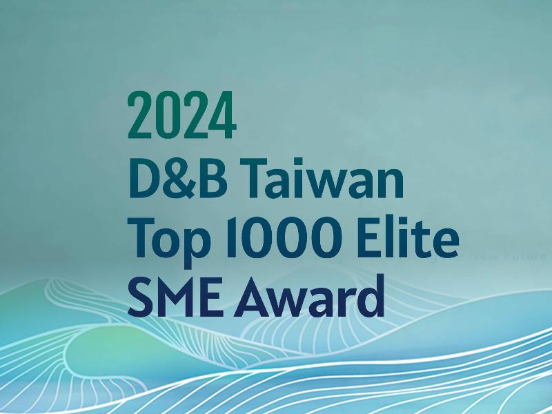 2024  D&B Taiwan Top 1000 Elite SME Award